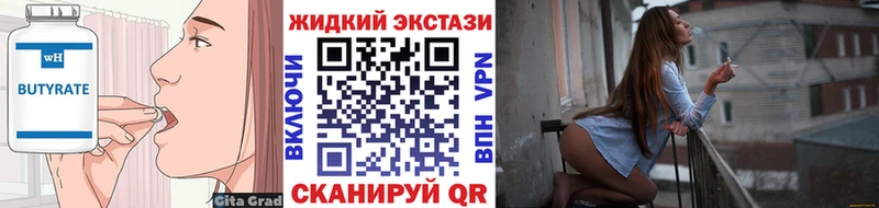 mega ТОР  Верхняя Тура  Бутират оксибутират 