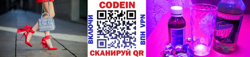 Кодеин Purple Drank  KRAKEN онион  Верхняя Тура 
